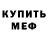 Амфетамин VHQ gadir edik