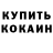 Кетамин VHQ Dmitriy Bobkow