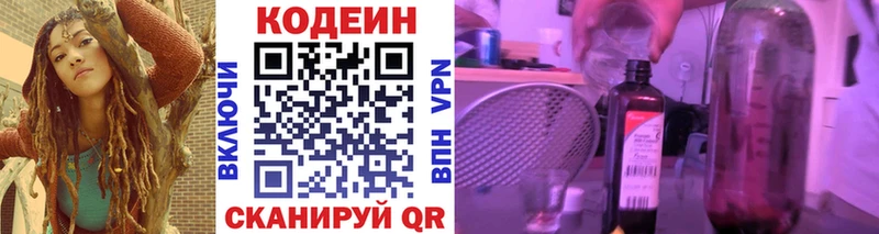 Кодеин напиток Lean (лин)  kraken рабочий сайт  Демидов  наркота 