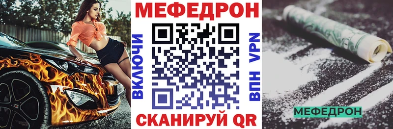 Меф мяу мяу мука Демидов